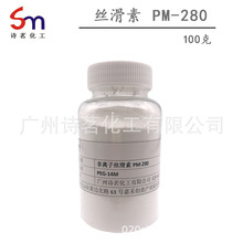 PM-280 ϴ�lˮ��현�PEG-14M ���� ÿƿ100�� ���yƷԭ��