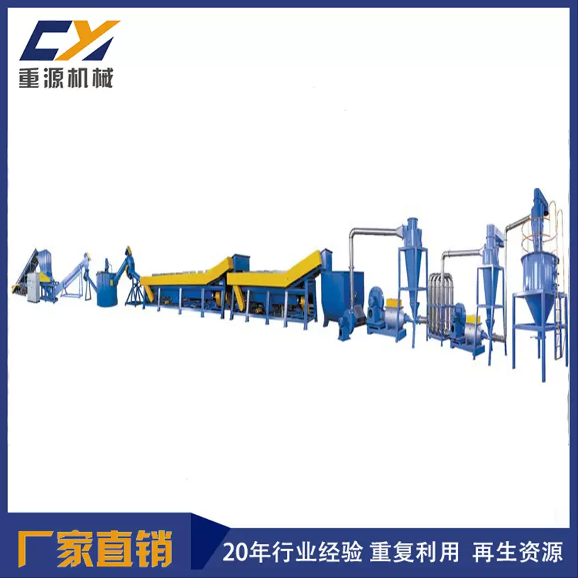 厂家现货供应PE废旧塑料薄膜破碎清洗回收线 全自动破碎生产线