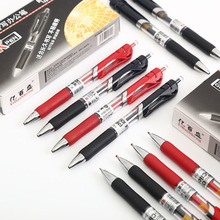 厂家批发办公k35按动笔中性笔0.5MM碳素笔水性笔红色黑色笔签字笔