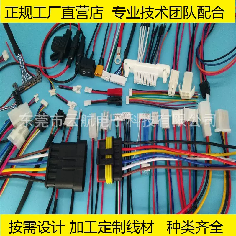 定1.0 1.25 2.0 SAN SM2.5 43025 VH3.96超短线高温端子线 做特软