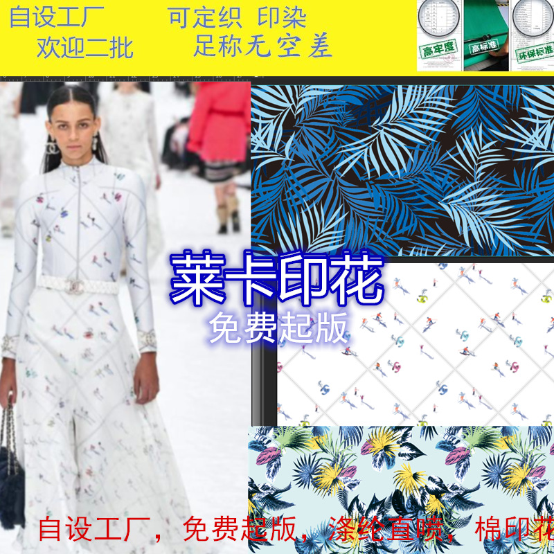 印花面料莱卡布舞蹈服运动瑜伽服面料泳衣弹力布渐变印花针织面料