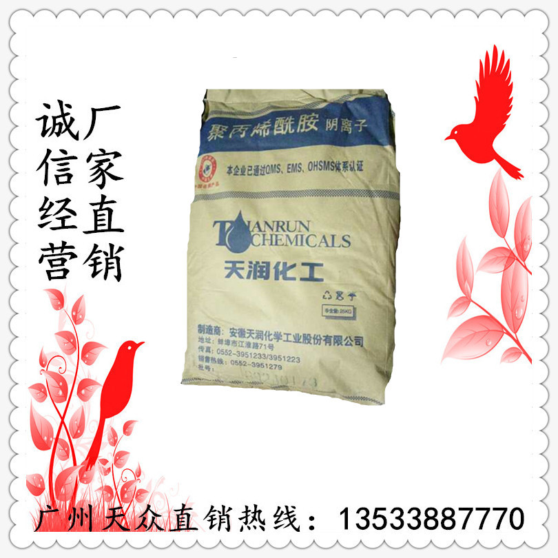 Special wastewater treatment for sand washing/sand washing…
