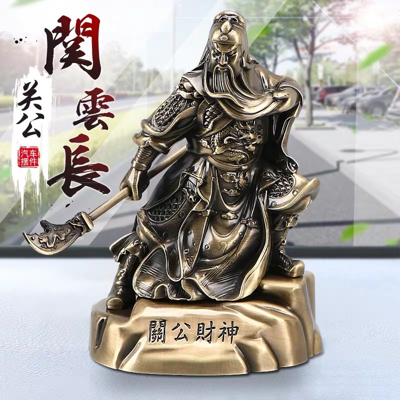 金属关公汽车摆件香水座高档车载香薰武财神保平安车内装饰用品男
