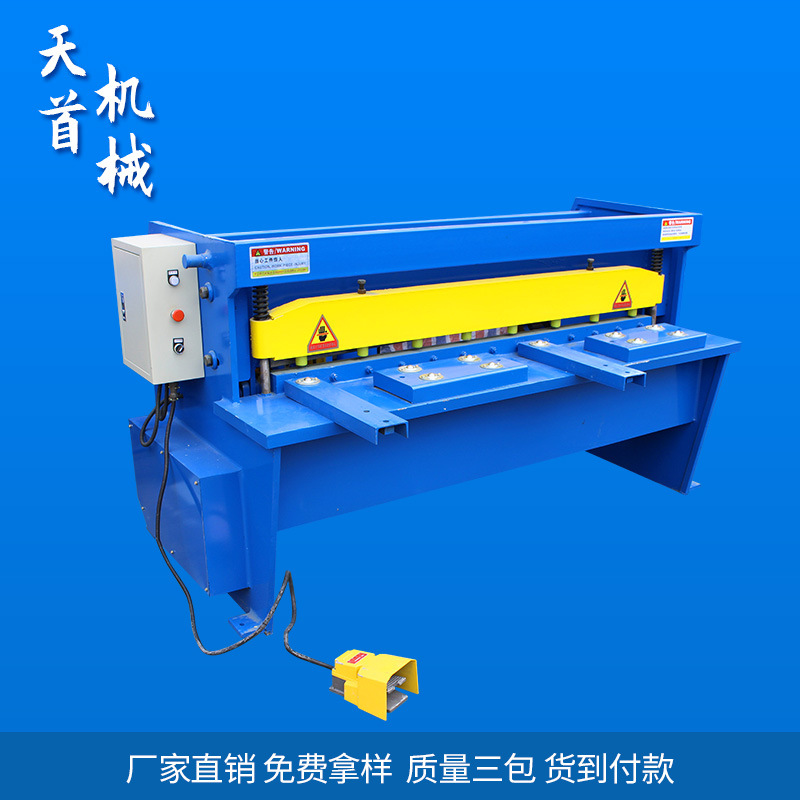 电动剪板机 电动裁板机 小型电动剪板机3*1300 质保三年