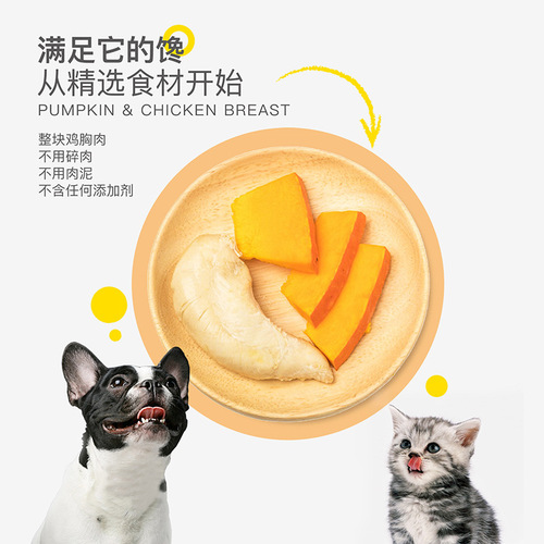Wholesale Jiangsu Yihe new domestic dog wet food Yihe boiled pumpkin and chicken pet snacks