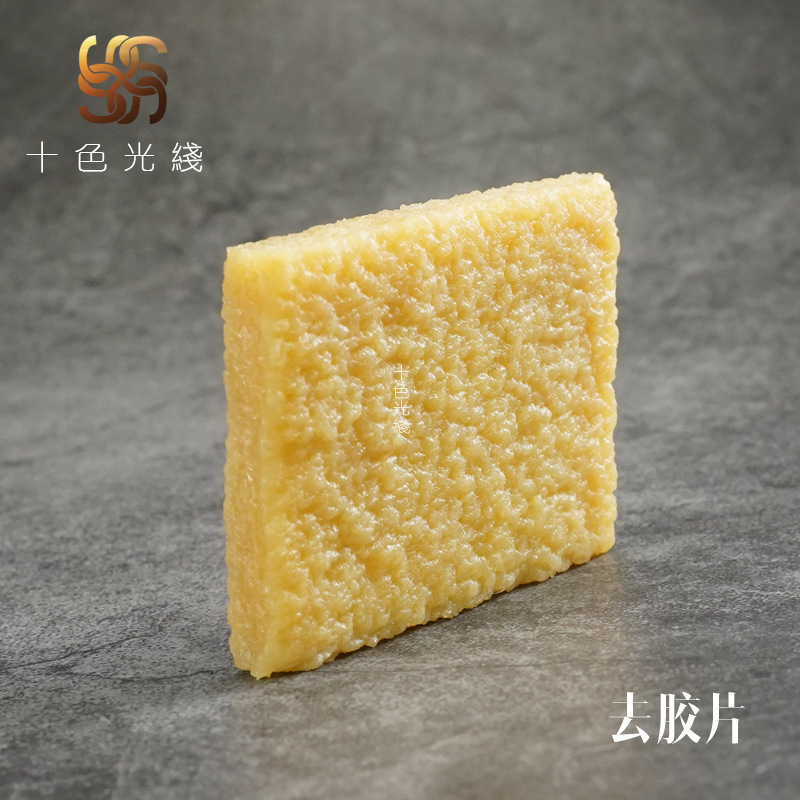 皮革用去胶片 天 然 橡胶去胶迹 擦胶片生胶片 7*5*1cm
