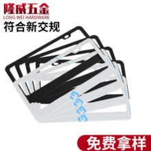 定制铝合金美规车牌架欧式汽车牌照框车牌架汽车车牌照框