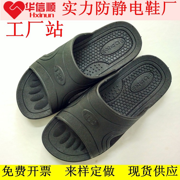 防静电双孔拖鞋 ESD静电拖鞋 防静电黑色双孔防滑拖鞋 车间拖鞋
