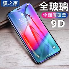 適用新款iphone15promax二強9D鋼化膜 15pro全屏大弧邊手機保護膜