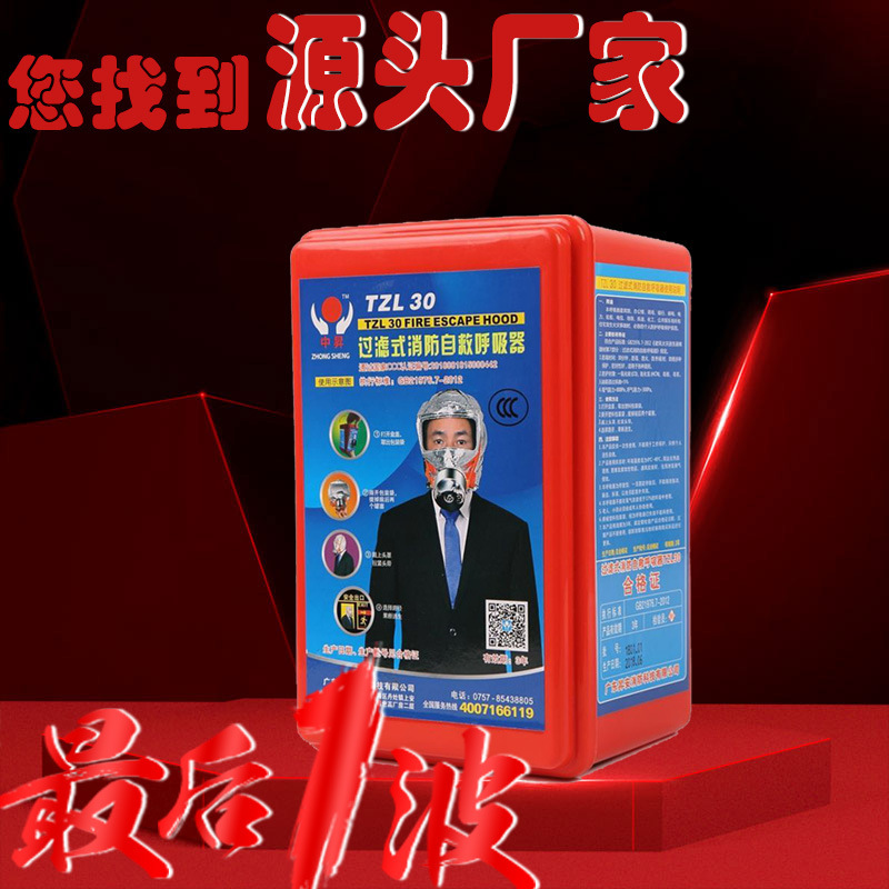 Hotel Hotel Rental Room Fire Gas Mask Smoke Fire Mask Fire Escape Self-rescue Respirator Set