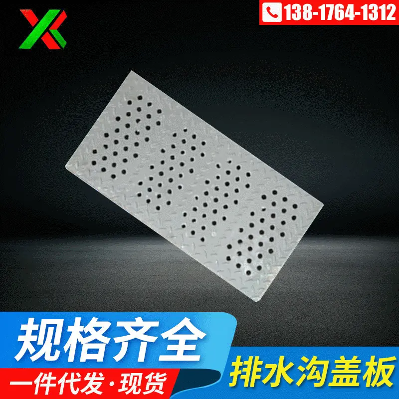 厨房排水沟盖板300X500×30 树脂复合圆孔菜场板复合材料井盖批发