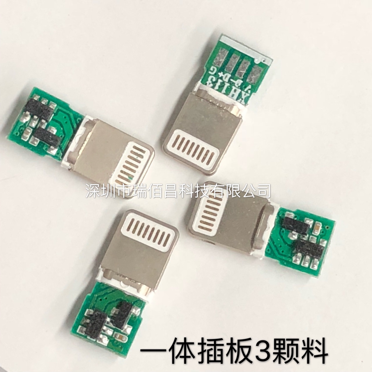 供用i5 i6苹果充电一体数据插头线接线端子