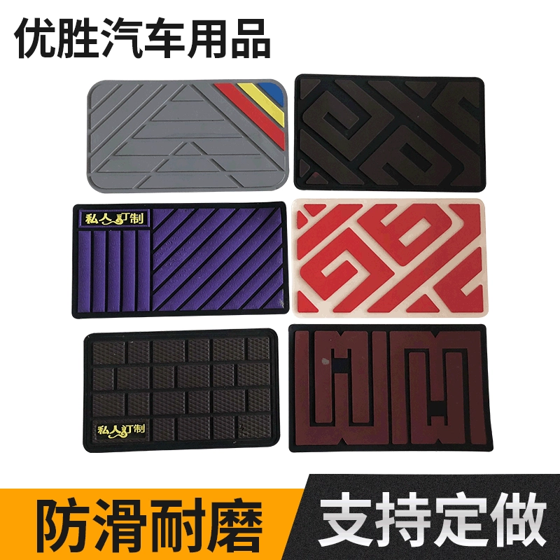 Автомобильные ножные коврики горячего расплава пластик противоскользящая педаль шелкового кольца резиновая противоскользящая доска высокой частоты машины горячего прессования