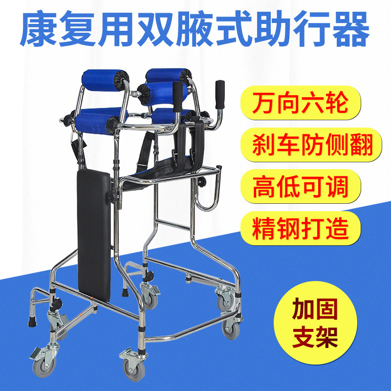 Equipment for elderly, universal walker for training