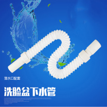 塑料伸缩下水管 玻璃洗手盆排水下水管  万向白色塑料下水