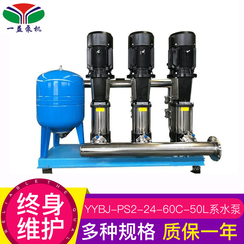 YYBJ-PS2-24-60C-50L系列 智能变频恒压供水设备智能供水设备