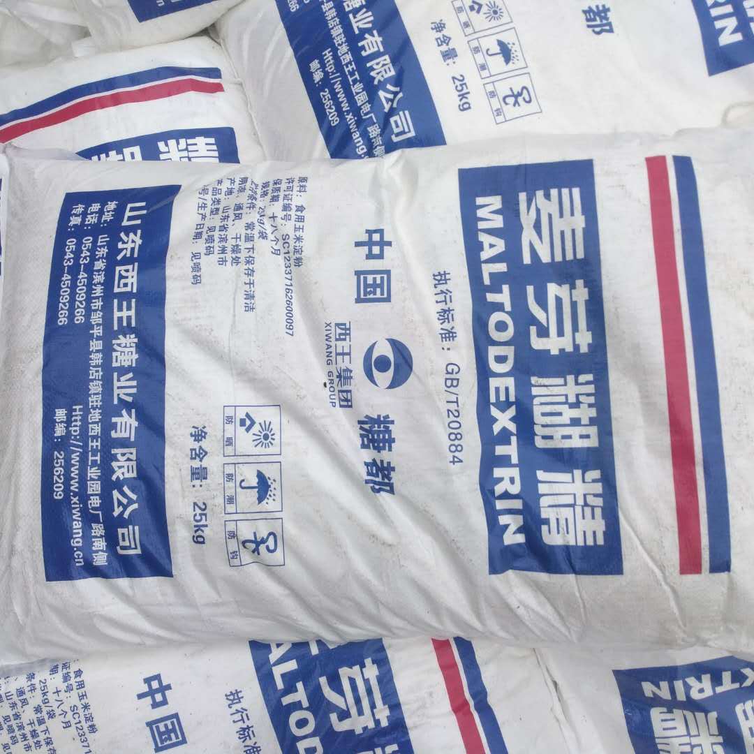 现货供应增稠剂 食品级麦芽糊精  稳定剂 乳化剂  大量现货