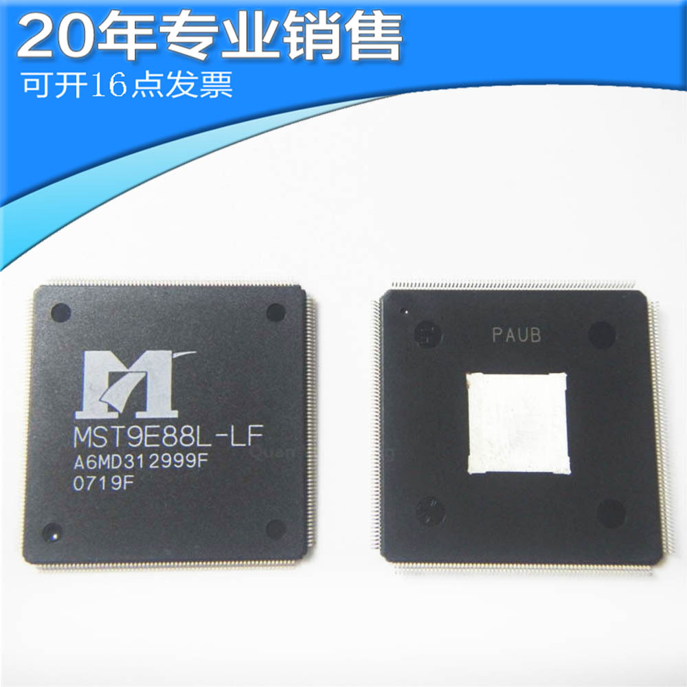 全新MST9E88L-LF电子元器件 集成电路 驱动芯片 可开13点发票