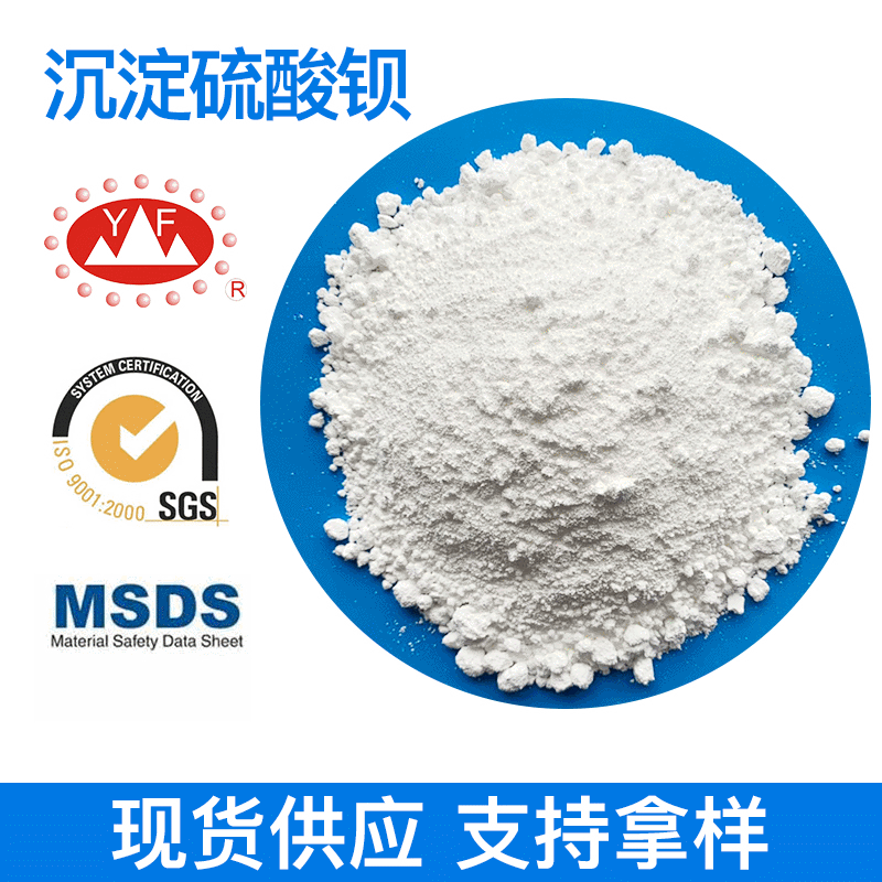 厂家供应 低价塑料级沉淀硫酸钡 价格优惠沉淀硫酸钡