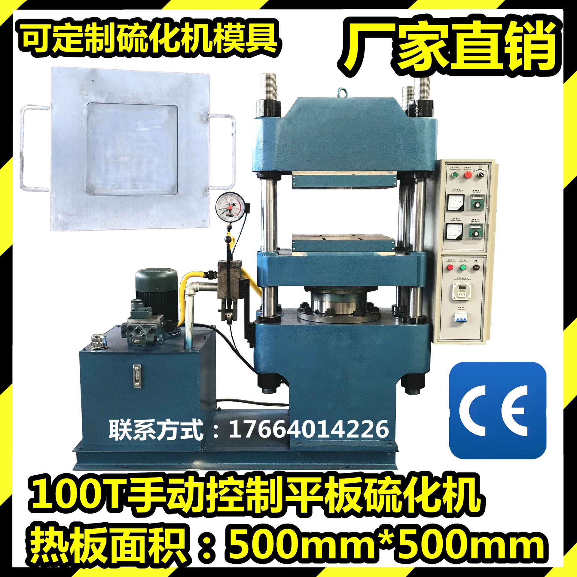 厂家供应100T橡胶脚垫平板硫化机热压模压成型机密封圈硫化机设备
