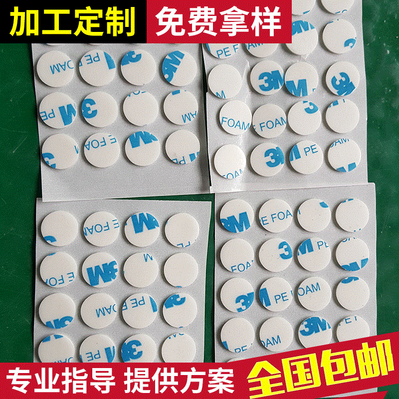 强力高粘白色黑色泡棉双面胶圆形家居卫生间墙壁防水防潮挂钩胶