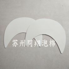 源头厂家直销帽沿 帽舌eva冲压 内衬 帽子内衬泡棉 遮阳帽 帽檐