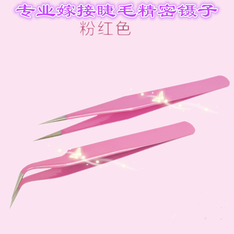 爆款圆边睫毛镊子 直弯美妆工具 种植嫁接睫毛不锈钢镊子粉色精密