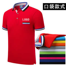 polo衫定制t恤印logo定做快递员工作服装DIY定制短袖印字翻领订制