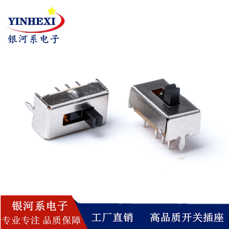 厂家直销高品质高寿命拨动立式滑动开关SS-23D03