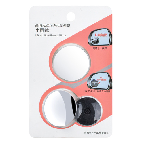 Car Blind Spot Mirror 360 Degree Rotation Car Frameless Small Round Mirror Reversing Assisted Adjustable Glass Rearview Mirror A