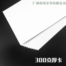 ���m�׿�300���M�ڰ׿����L�����������ӡ��Ƭ����Ӳ���������]