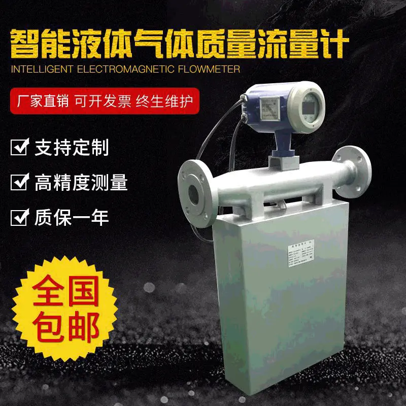 质量流量计液体质量流量计科里奥利流量计