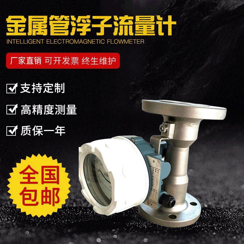 TYLZ металлический роторный расходомер тип указателя дальнего типа измерения природного газа воздуха различных газов жидкости