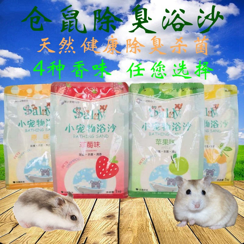 Песок для хомяка Песок для купания Золотой медведь Хомяк Песок для купания Соль для ванны Антивирус Вирус Красота Волосы Хомяка принадлежности Песок для купания 1kg