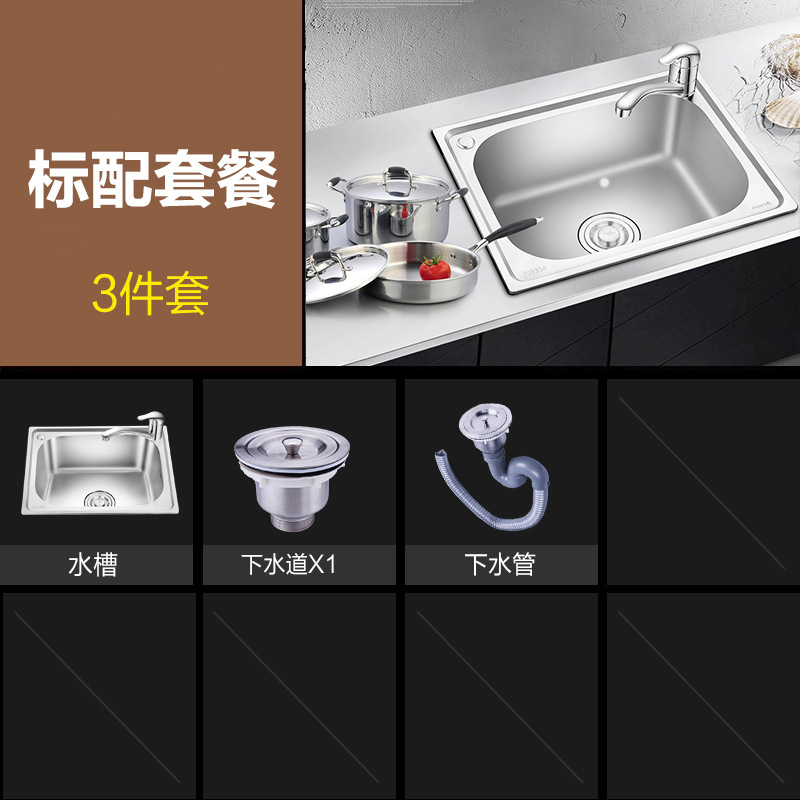 Suministro directo de fábrica cocina fregadero de acero inoxidable paquete integrado engrosada fregadero hogar fregadero único