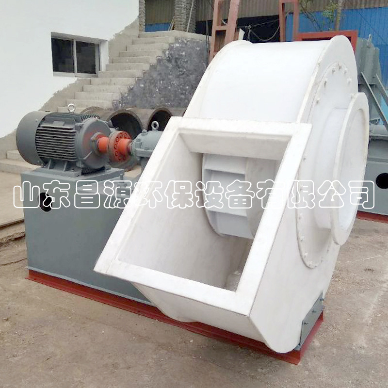 4-72 D式防腐离心风机55KW防腐风机聚丙烯风机昌源风机直营厂家