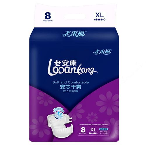 Laolaifu adult diapers for men and women XL size extra large elderly supplies 8 pieces wholesale
