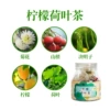 Lemon lotus leaf tea