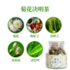 Chrysanthemum Jeoningzi Tea