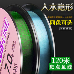 Dongxu Fishing Tackle Factory Nylon Fishing Line Main Line 120m Super Strong Tensile Fishing Line