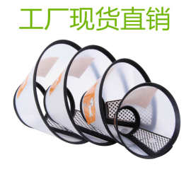 厂家直销宠物狗伊丽莎白圈 狗狗喂药打针洗澡美容罩 防护防咬圈