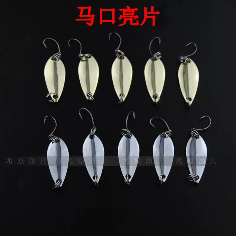 厂家直销2.5克3.5克马口亮片 路亚 金属假饵 翘嘴路亚饵 批发