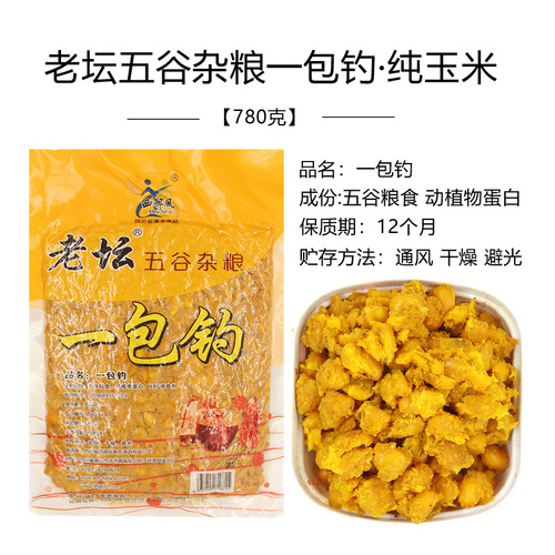 Western-style old cask five-grain mixed feed one pack wild fishing particle bait corn fish bait wheat grain crucian carp and carp pond feed