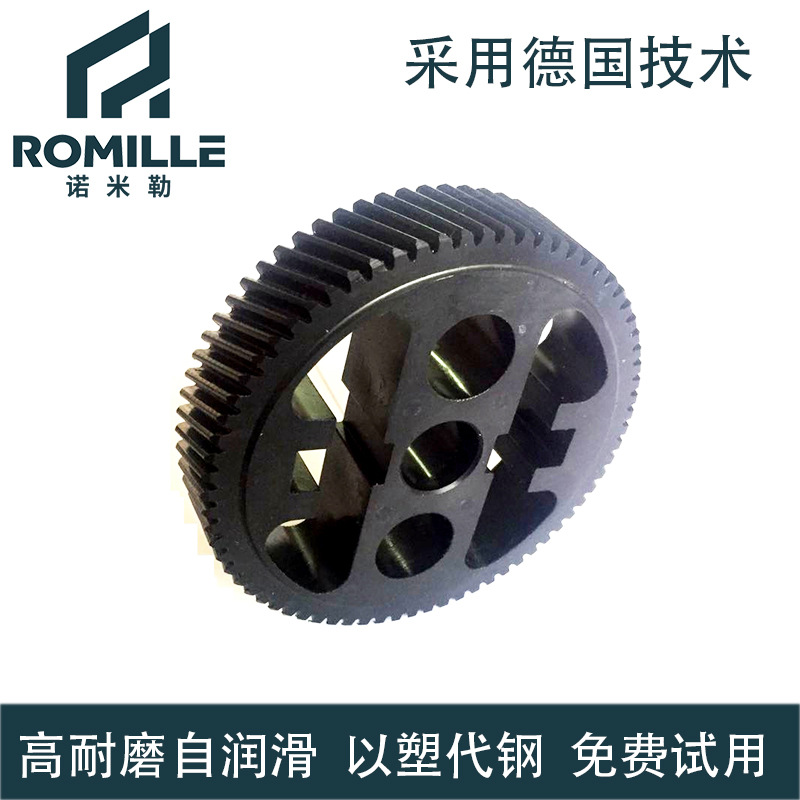 RML-61 工程塑料斜齿轮 轮椅电机齿轮 高抗冲击 高负载