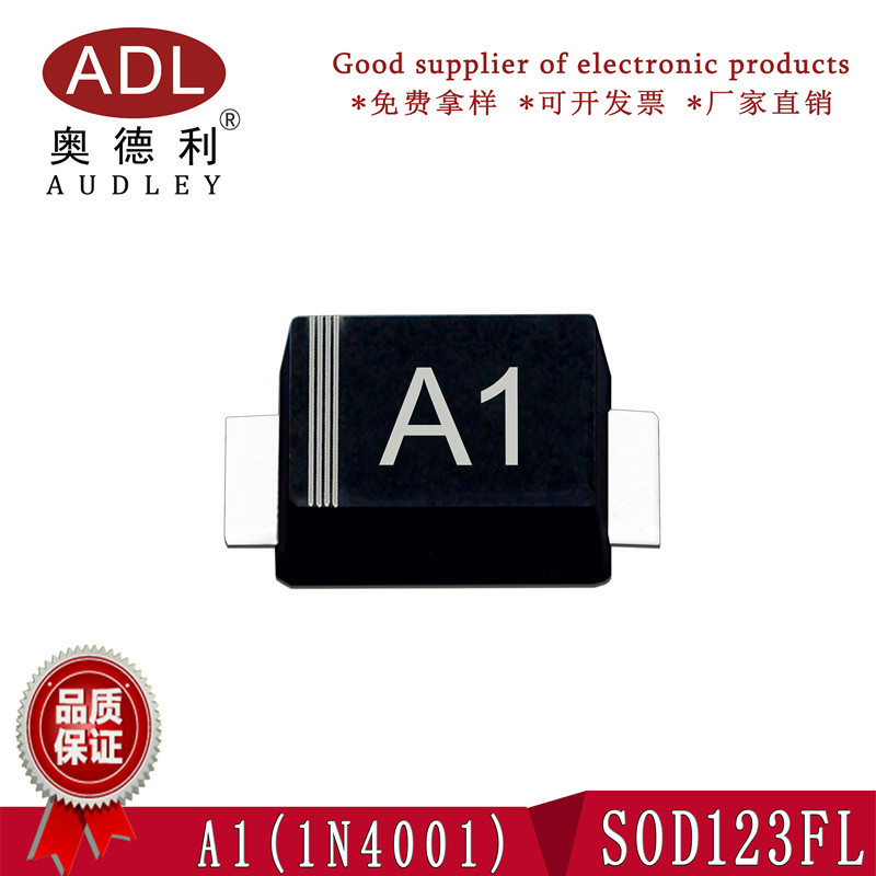 厂家直销 1N4001W 丝印0A1 整流二极管 SOD-123FL 1A50V 厂家生产