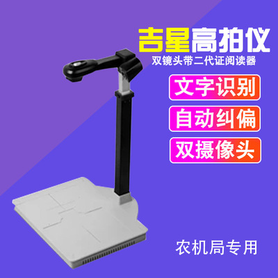 吉星 GAOPAI JT-DBG658 встроенный идентификатор идентификатора считывателя второго поколения GAOPAI