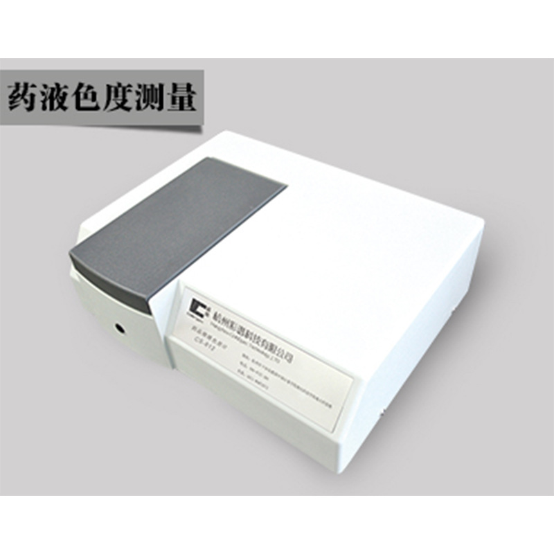 彩谱CS-812药品溶液色差计于医药行业做药品溶液颜色测量