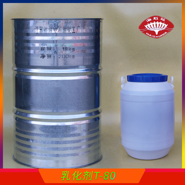 吐温80 聚山梨醇酯T-80 聚氧乙烯失水山梨醇单油酸酯