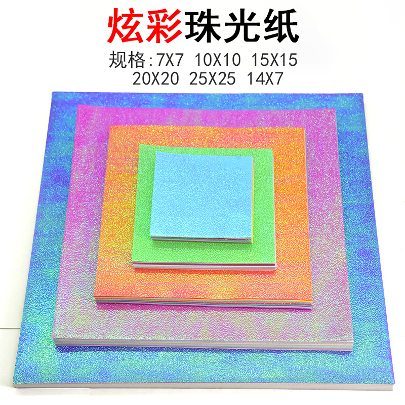 25*25cm 진주 용지 10 색 50 매