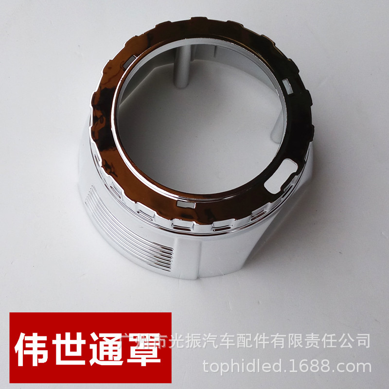 Cubierta Decorativa para Lentes Bi-Xenón LED de Modificación de Faros de Automóvil, Cubierta para Lentes de 2.5 y 3 Pulgadas